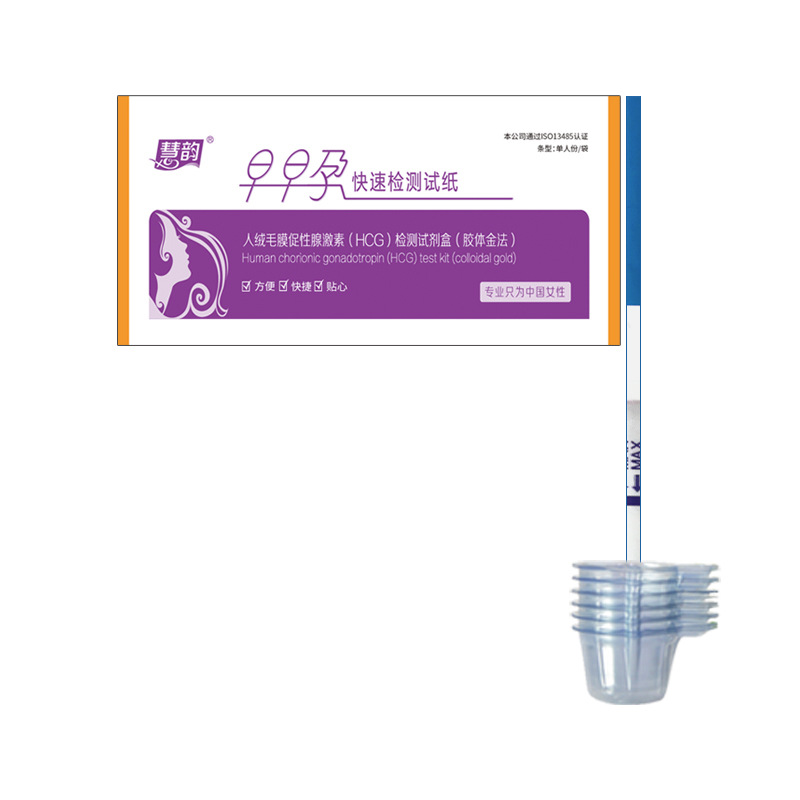 Huiyun early pregnancy test strip type 1 test pregnancy test pregnancy preparation products do not contain urine Cup