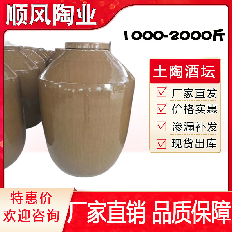 Оптовая продажа утолщенных терракотовых винных бочек 500кг, бочки для хранения вина, ферментационные танки
