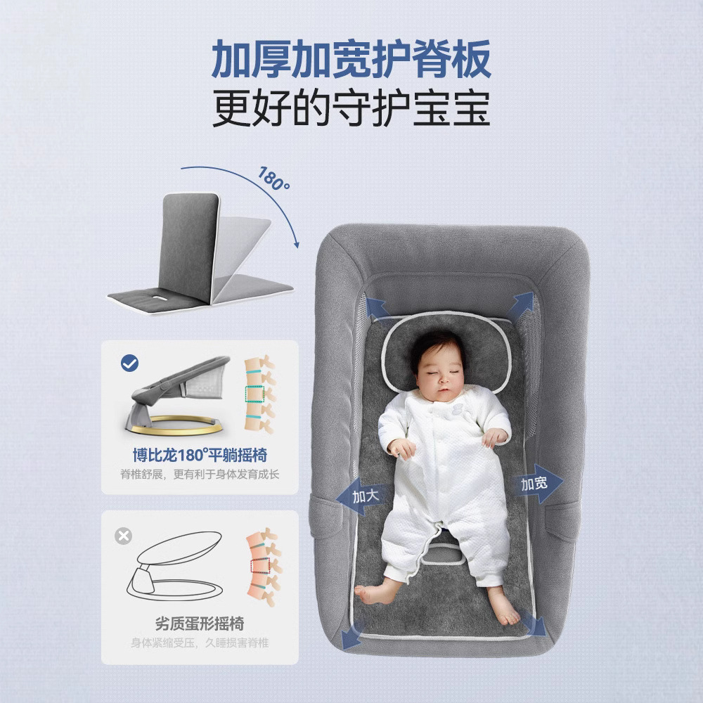 Baby Coaxing Artifact to Soothe Baby, Multifunctional Electric Rocking Chair, Newborn Baby Cradle, Factory Rocking Chair