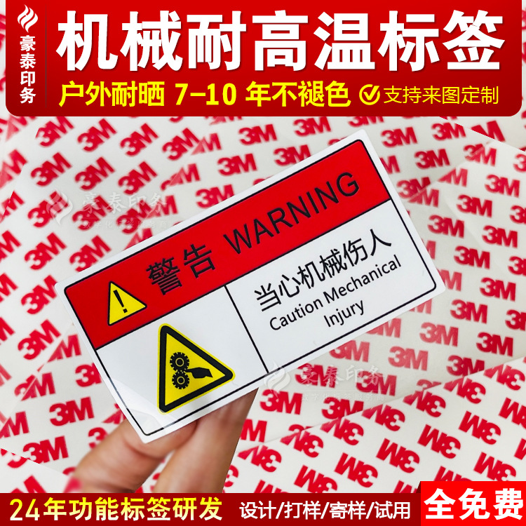 State Grid High Temperature Variable Digital Label No Curling Fading Outdoor Electric Box Wire Two-dimensional Code Bar Code Sticker