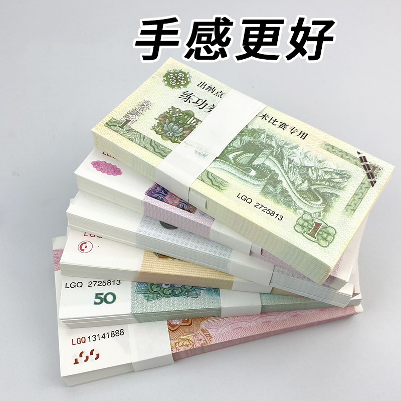 Practice counting coupons practice banknote cashier practice hand speed accounting practice skills counting props accounting counting paper