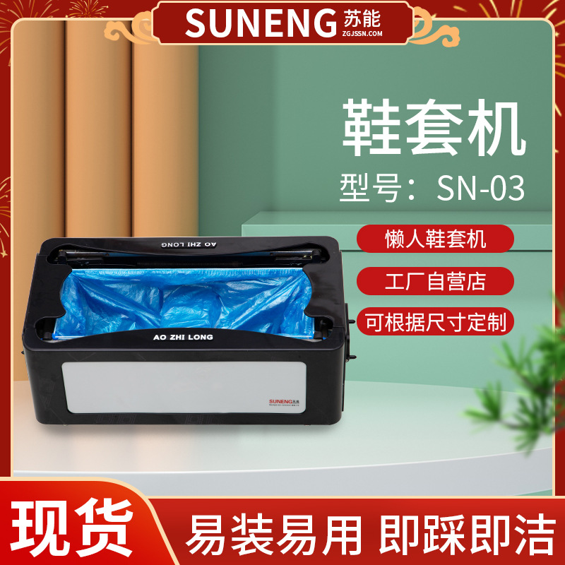 Shoe Cover Machine for Home Use, Fully Automatic, Office Commercial Use, Disposable Smart Shoe Film Machine, Shoe Changing Machine, New Foot Cover Machine