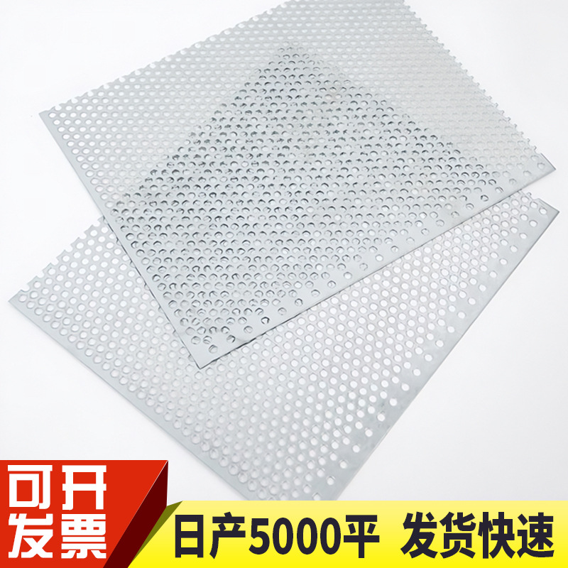 Galvanized Punched Plate Household Anti-theft and Anti-rodent Mesh Balcony Flower Rack Backing Board Hole Board Shelf Backing Board Galvanized Round Hole Mesh