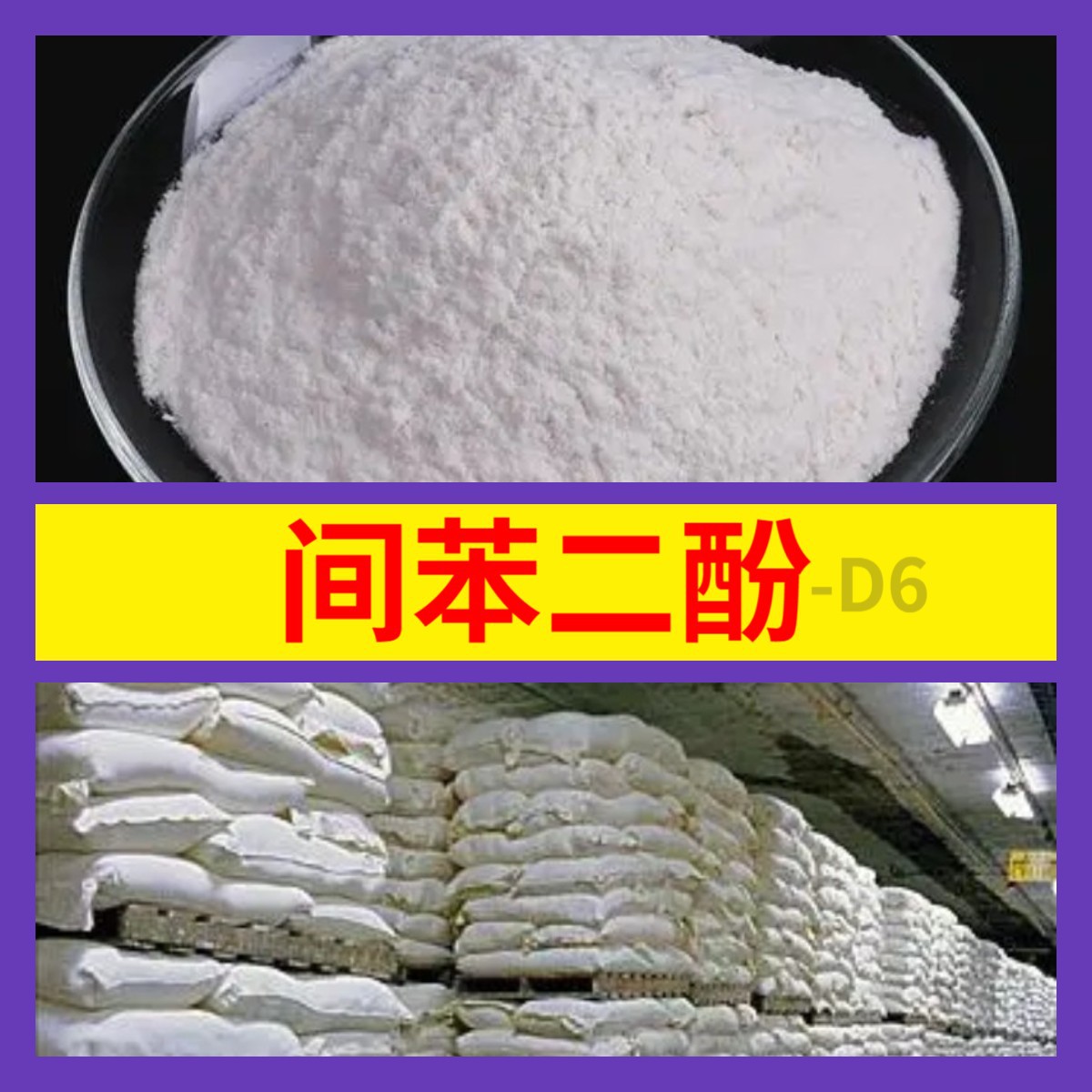 Гидразин-D6 полный ассортимент 99% содержание 20 лет опыта производства многоцелевой 70938-00-0 Гуандун