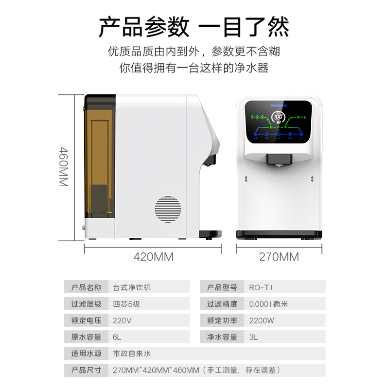 True Hydrogen-Rich Water Machine Desktop Installation-Free Electrolyzed Water Weak Alkaline Water Purifier Desktop R0