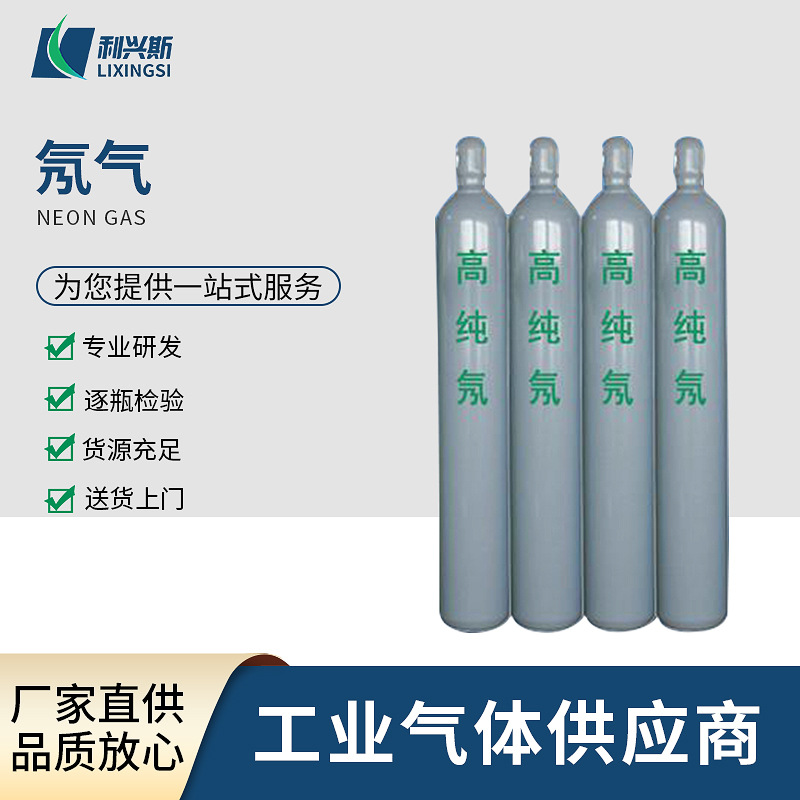 в наличии поставка стандартного газа высокочистого газа стандартного смешанного газа оптом для энергетики