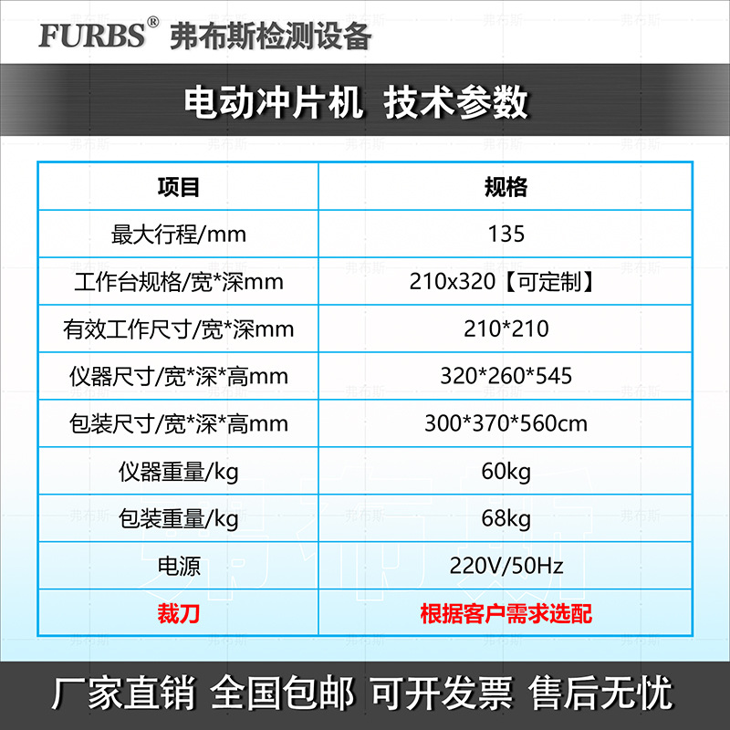 Desktop Electric Punching Machine Rubber Plastic Punching Machine Composite Material Punching Machine Dumbbell Sample Preparation Machine