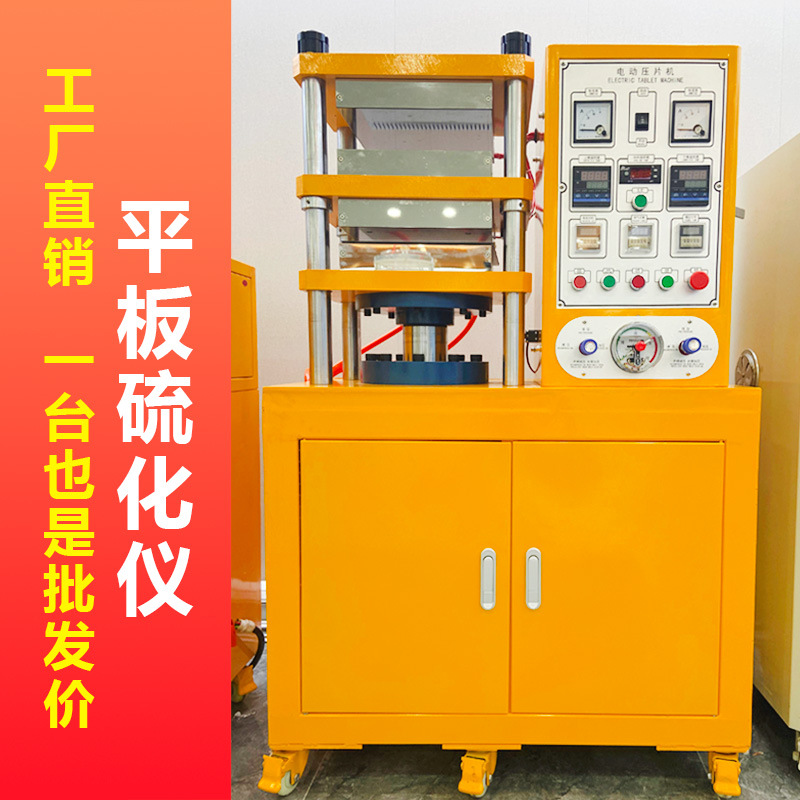 Small Laboratory Flat-Panel Vulcanizer Rubber Plastic Silicone Forming Fully Automatic Electric Tablet Machine Vulcanizer