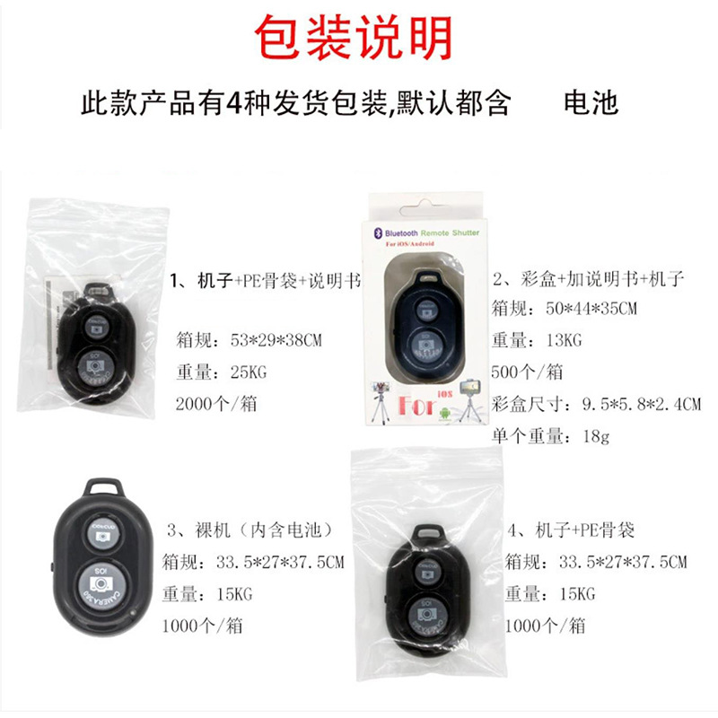 Manufacturers sell wireless bluetooth selfie Android \IOS new and old systems to adapt mobile phone selfie remote control