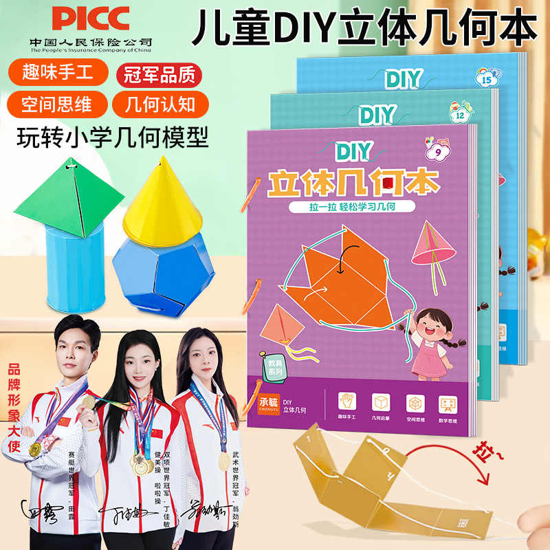 Модель эволюции, учебные пособия по геометрии для начальной школы.