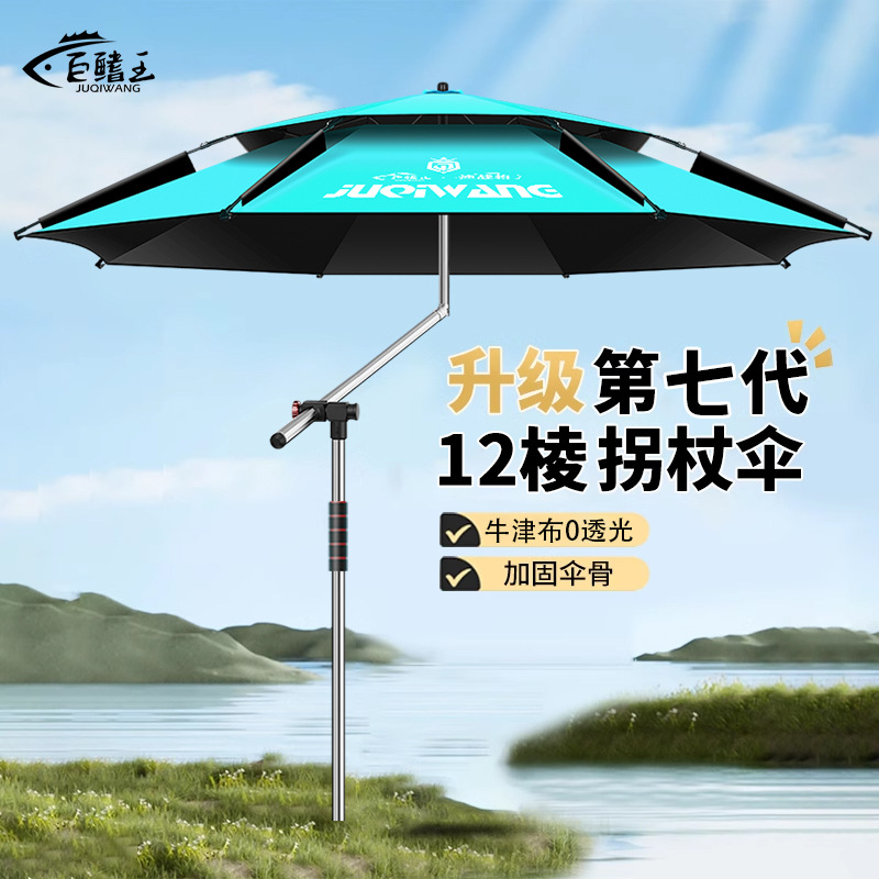 Рыболовный зонт 2025 новый большой универсальный механический уличный зонт