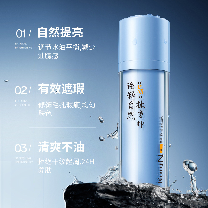 Han Jiani Men's Vitamin C Light Penetration Plain Milk Lazy Cream Fresh and Not Greasy