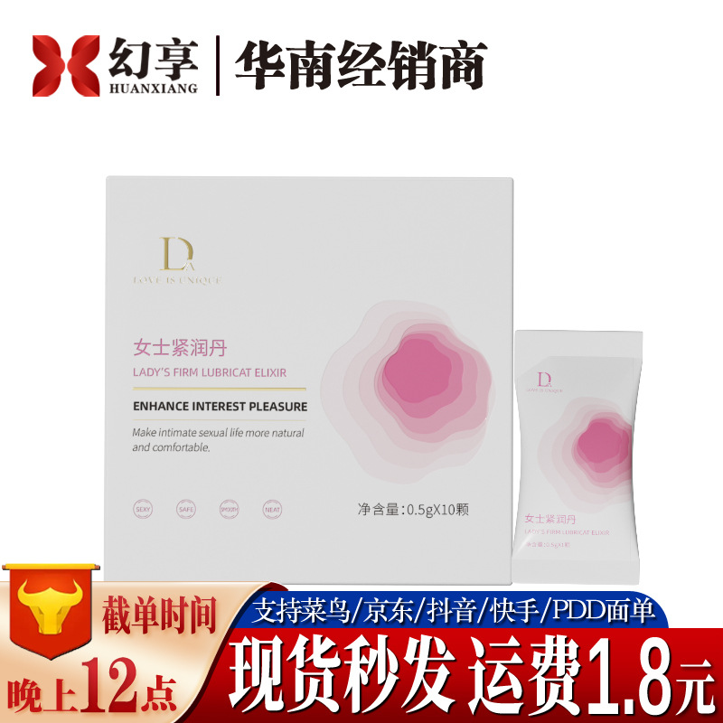 Таблетки для сжатия для женщин, 10 штук