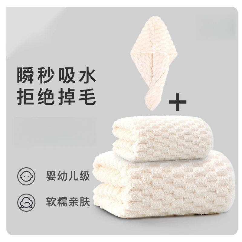 Bath Towel, Hair Drying Cap, Three-Piece Set, Cloud Velvet, Couple's Household Use, Soft Adult Bathing, Technological Cloud Velvet Feel
