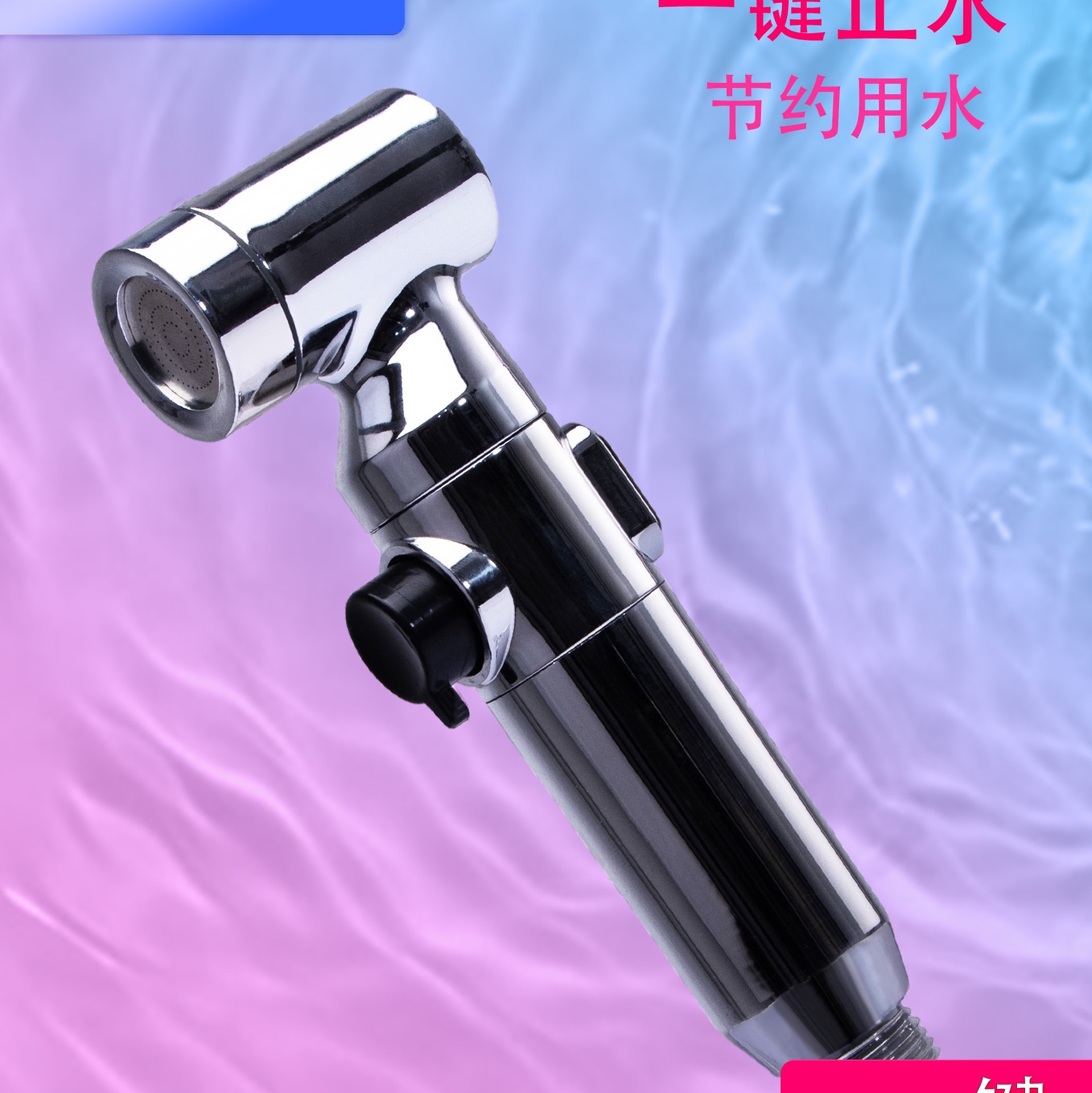 Black foreign trade ABS toilet accessory women's cleaner supercharged suit butt washer household toilet filter spray gun