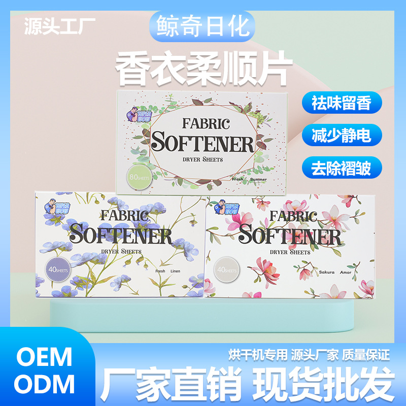 Таблетки для стирки, ароматерапия, освежение одежды