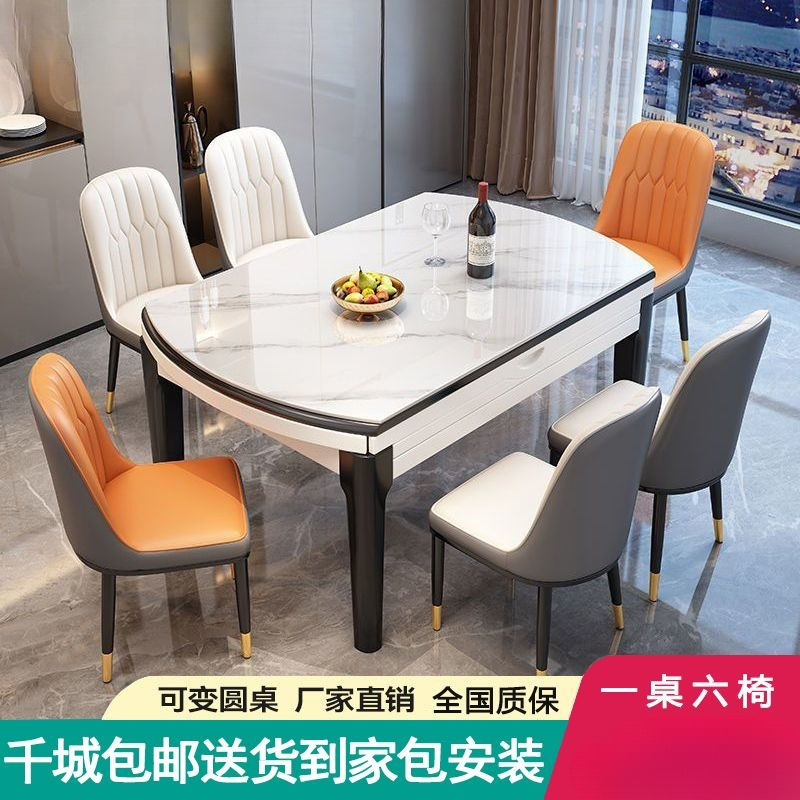 Light Luxury Rock Board Dining Table Dining Chair Combination Small Apartment Simple Household Solid Wood Dining Table Retractable Folding in Square