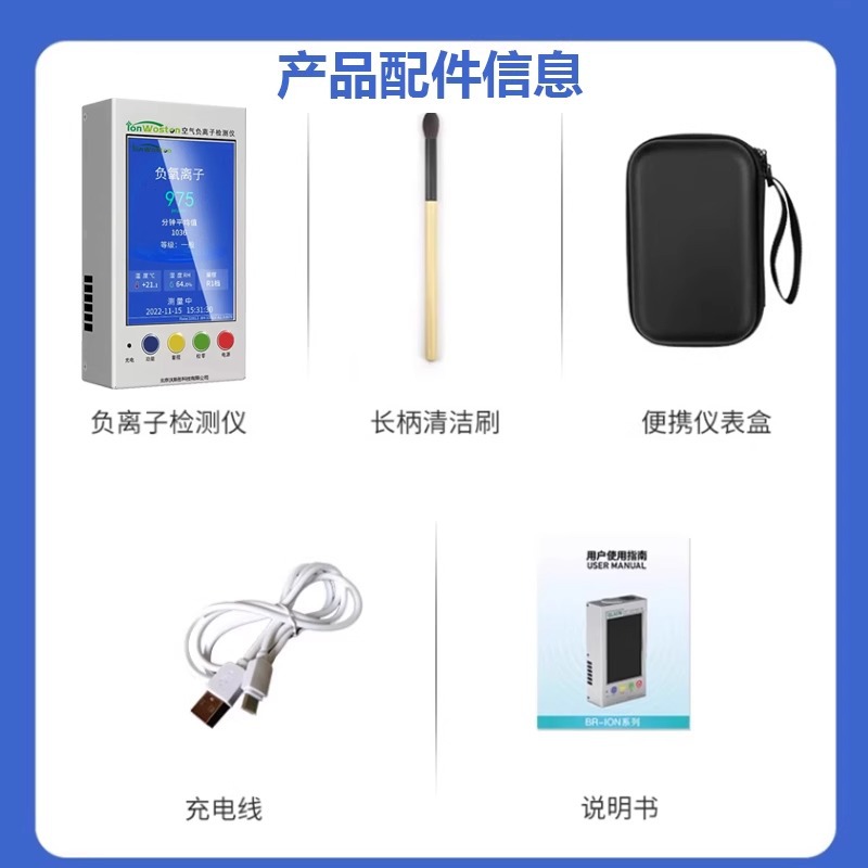 Wossong WST1501/1680A NegAtive Oxygen Ion Detector Air FormAldehyde PM2.5 CArbon Dioxide Detection