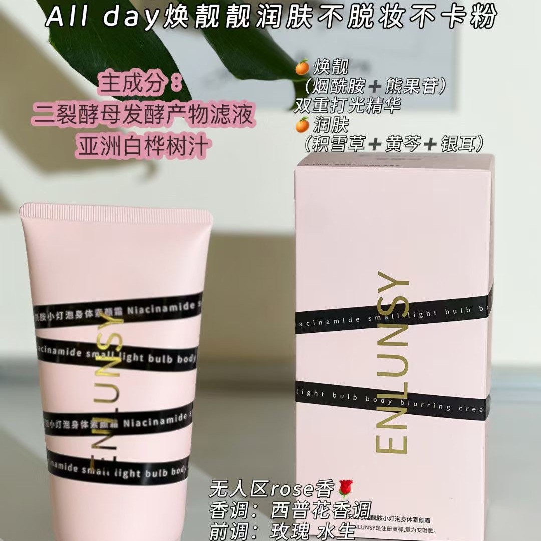 Anlusi Niacinamide Small Bulb Body Cream Cold White Skin Whole Body Brightening No Fake Whitening Moisturizing Body
