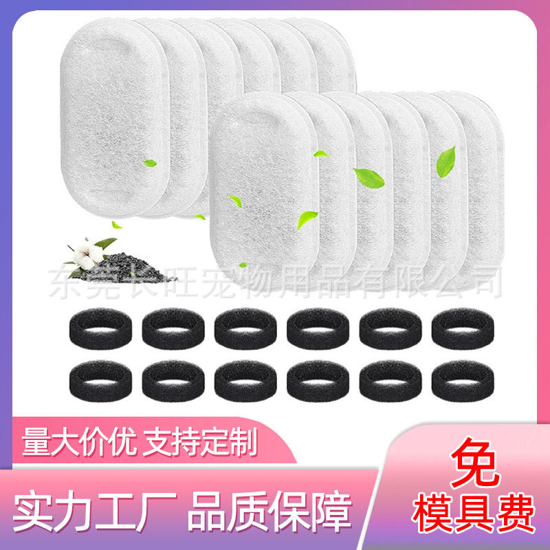 Производители, нержавеющая сталь, элемент фильтра для поилки для домашних животных, замена фильтра для фонтанов для кошек, активированный уголь, фильтр из волокна, оптовая продажа