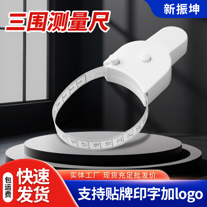 автоматическая рулетка для измерения талии, портативная, для измерения ног, талии и груди