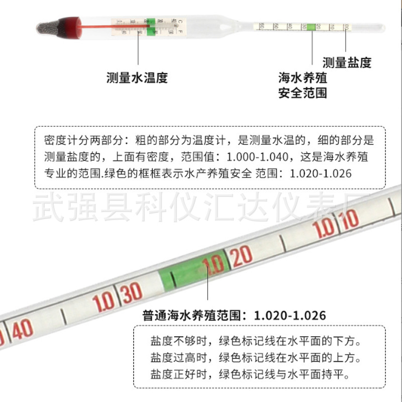 Mariculture salinity density meter hydrometer concentration meter aquarium salt meter salt meter Salinometer