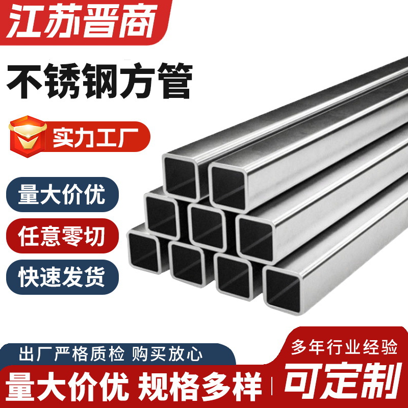 Квадратная труба из нержавеющей стали 304, промышленная, толстостенная, прямоугольная труба из нержавеющей стали 316, квадратная скоба