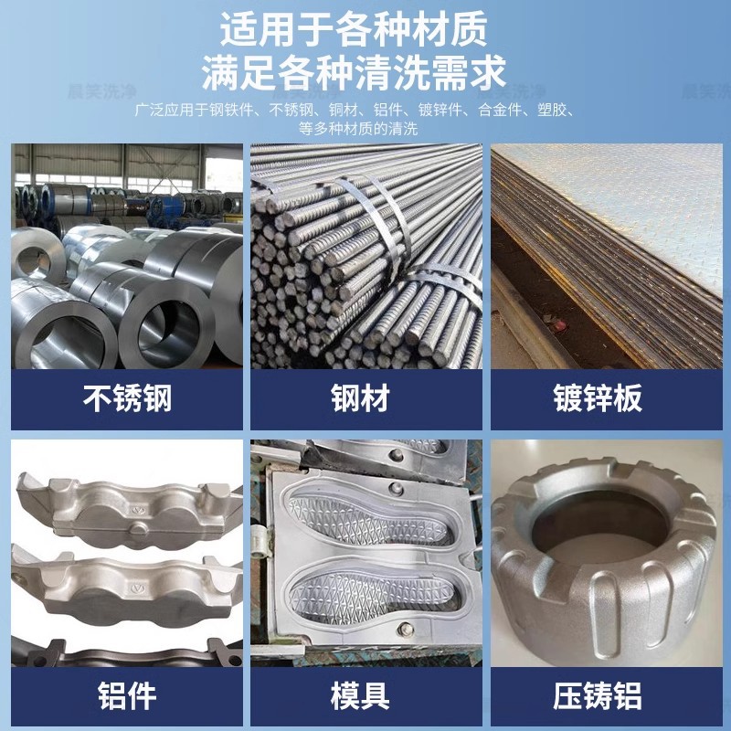 Ultrasonic Degreasing Cleaning Agent for Metal Hardware Parts, Alloy Workpieces, Heavy Oil Degreaser, Cleaning Solution for Rust Removal in Industrial Applications