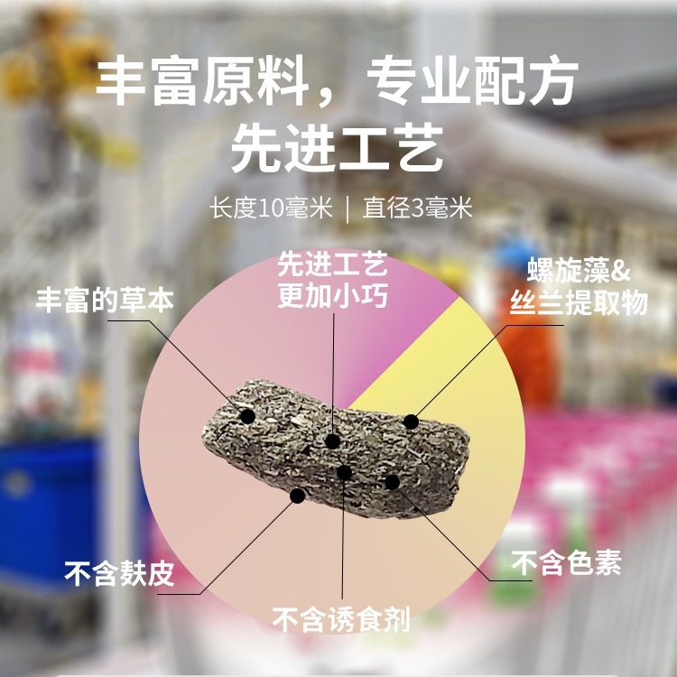 Bitian 12 Kinds of Natural Herbal Chinchilla Food 1500g Feed Staple Food Added Spirulina