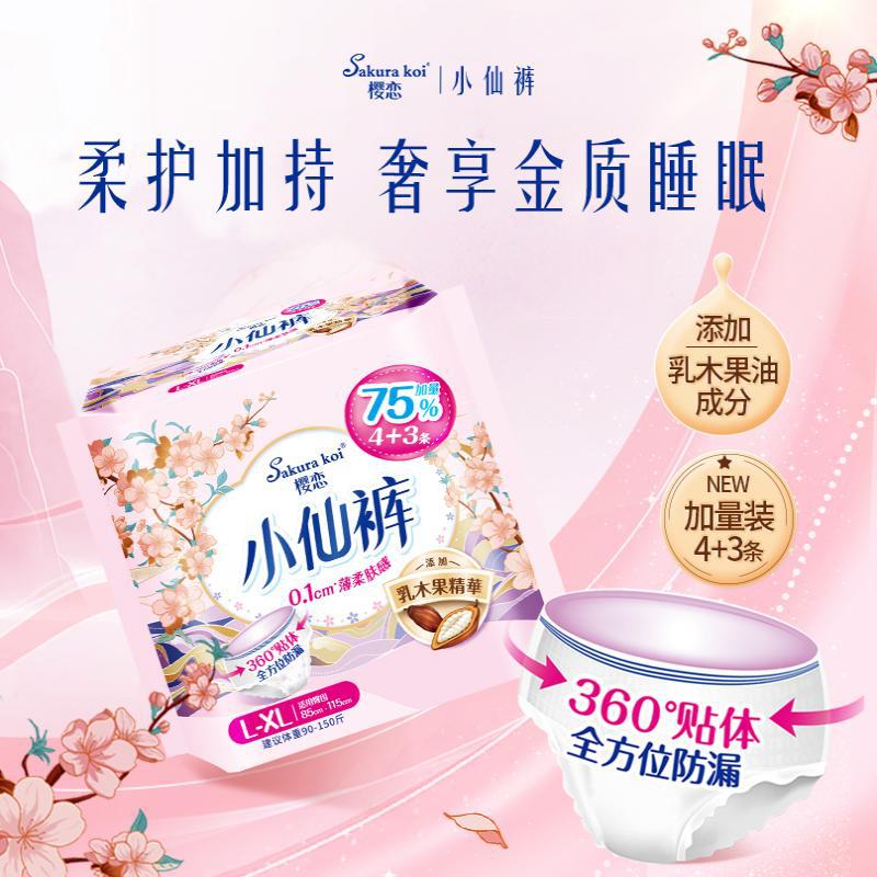 [Китайский генеральный агент] Женские прокладки Yinglian, размер L-XL, 7 штук, медицинский уровень, дропшиппинг