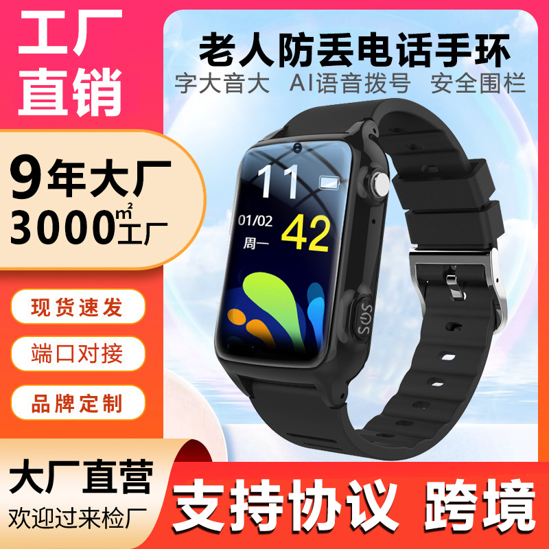 Горячий продукт для пожилых, смарт-часы с картой, мониторинг здоровья, сердечный ритм, кислород