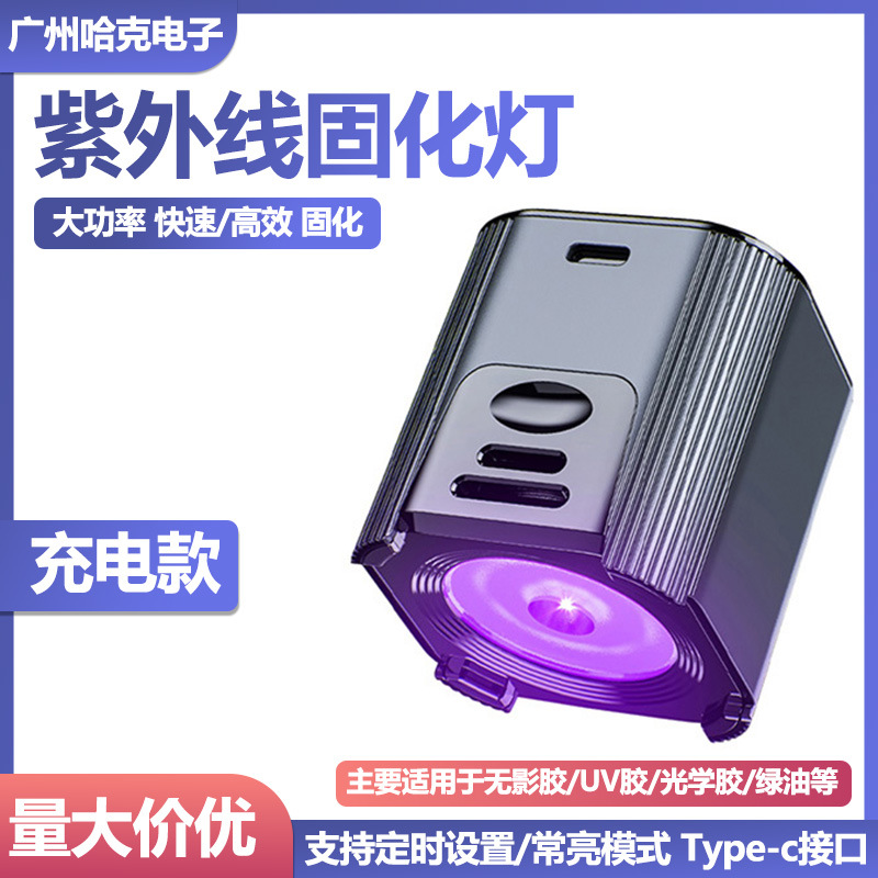 Лампа для ремонта мобильных телефонов УФ лампа для затвердевания УФ без тени клея зеленое масло затвердевания лампа USB питание LED УФ источник света