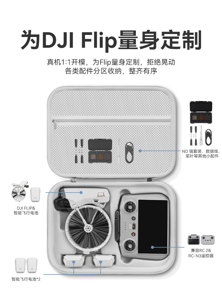 For DJI DJI Flip Storage Bag Foldable Pocket UAV Hard Shell Carrying Bag Accessories Box Shoulder Bag