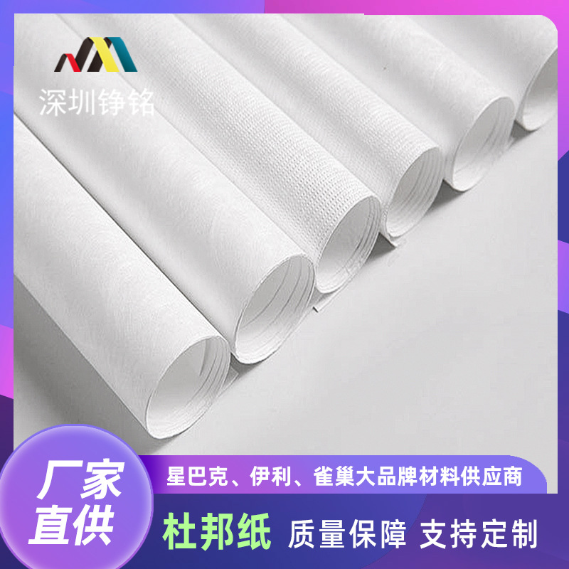 Ткань из бумаги Dupont, 1056D, экологически чистая, водоотталкивающая, для сумок