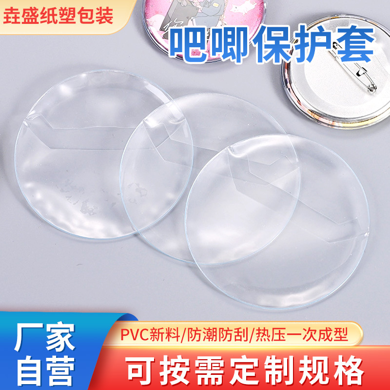 Наличие защитного чехла для значков Genshin Impact, кожаный чехол для аниме значков, прозрачная упаковка для значков