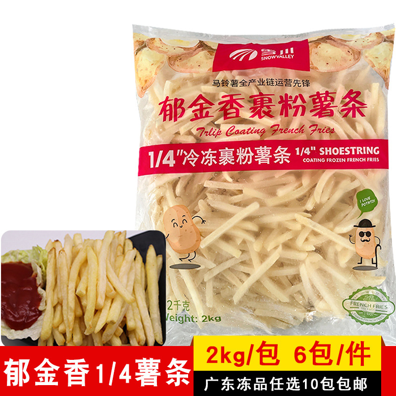 Xuechuan тюльпан 1/4 замороженные картофельные чипсы 2кг американские тонкие картофельные чипсы коммерческая жареная закуска полуфабрикаты