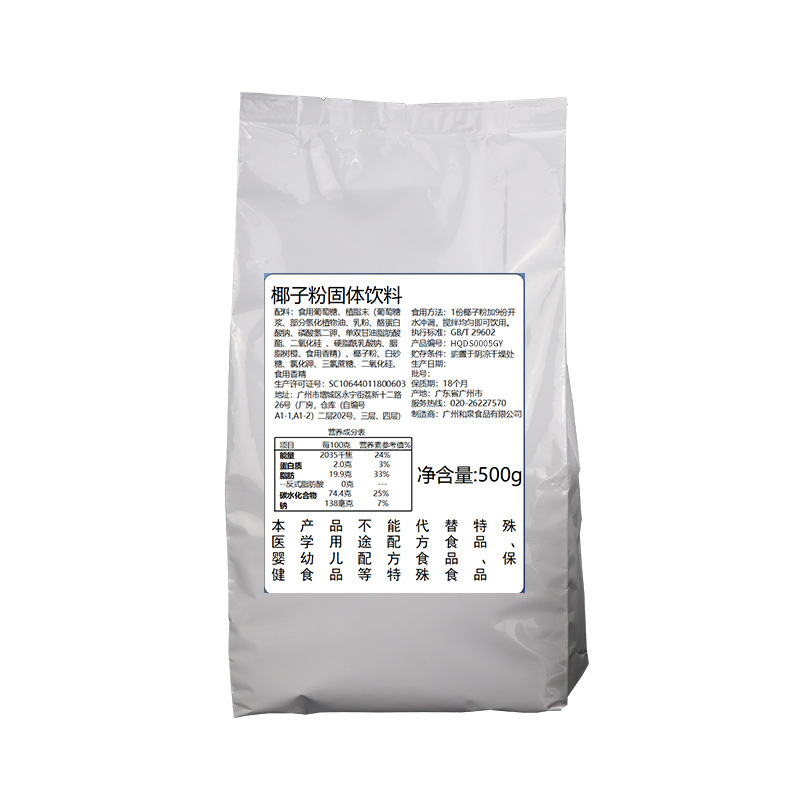 Coconut powder 1kg instant fragrant coconut milk commercial milk tea shop special pure coconut milk powder coconut milk meal replacement in stock