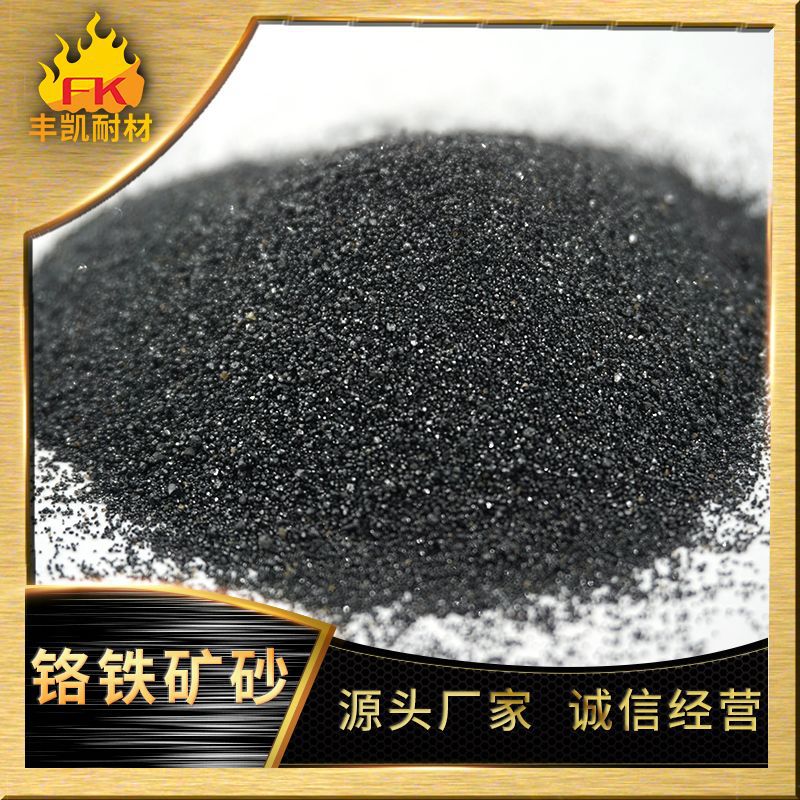 South African Chromium Ore Sand 40-70 Mesh 46% Content Chromium Iron Ore Sand for Casting Modeling