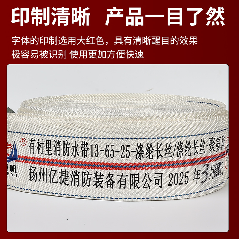 Firefighting National Standard Hose-13-65-25 Includes Interface Caliber 65mm Water Pipe 2.5 Inch 20/ 25.1m Type Interface