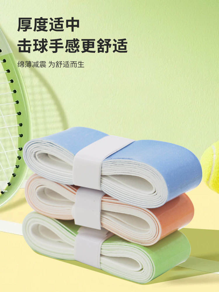 Elastic Non-Porous Flat Hand Glue Single Color Gradient Anti-Slip Sweat-Absorbent Net Fishing Rod Grip Sticky Handle Strap Wholesale