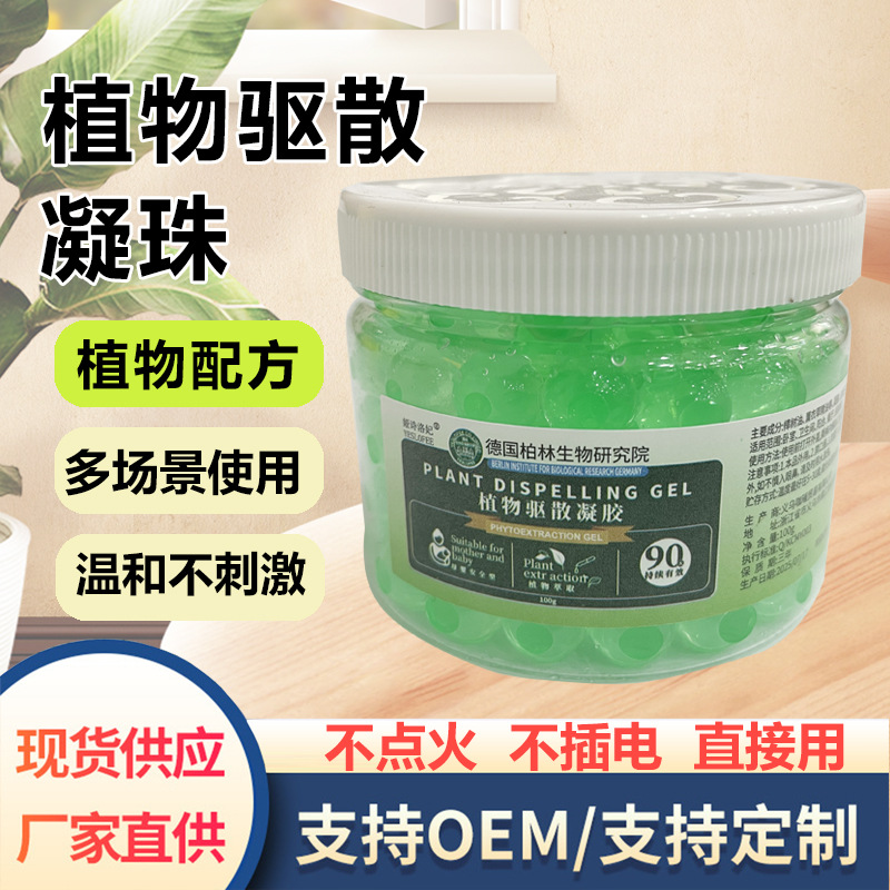 Зеленые камфорные шарики, растительные репелленты, формула геля с эфирным маслом, мягкая, подходит для детей и младенцев