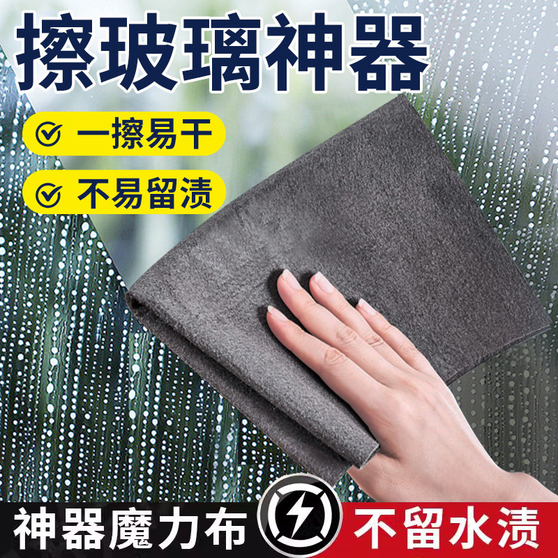 Волшебная тряпка для стекла, толстая, для уборки, без водяных знаков, для кухни