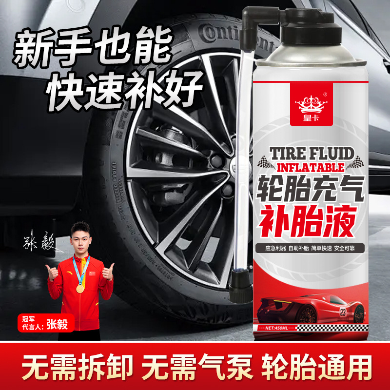 Жидкость для ремонта шин электрического автомобиля, мотоцикла, велосипеда, вакуумные шины, самонаполняющаяся жидкость