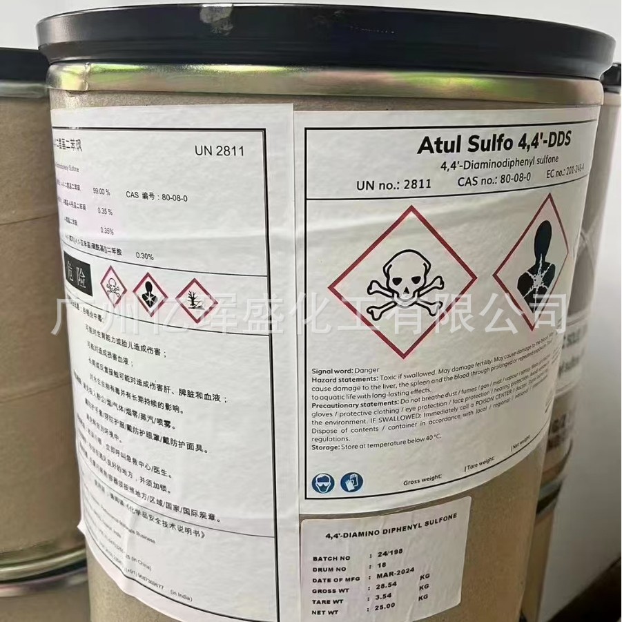 Ультратонкий 10-микронный микропорошок с мелким размером частиц 4.4, диаминобензол сульфон, однокомпонентный 4.4Dds отвердитель, может быть разделен