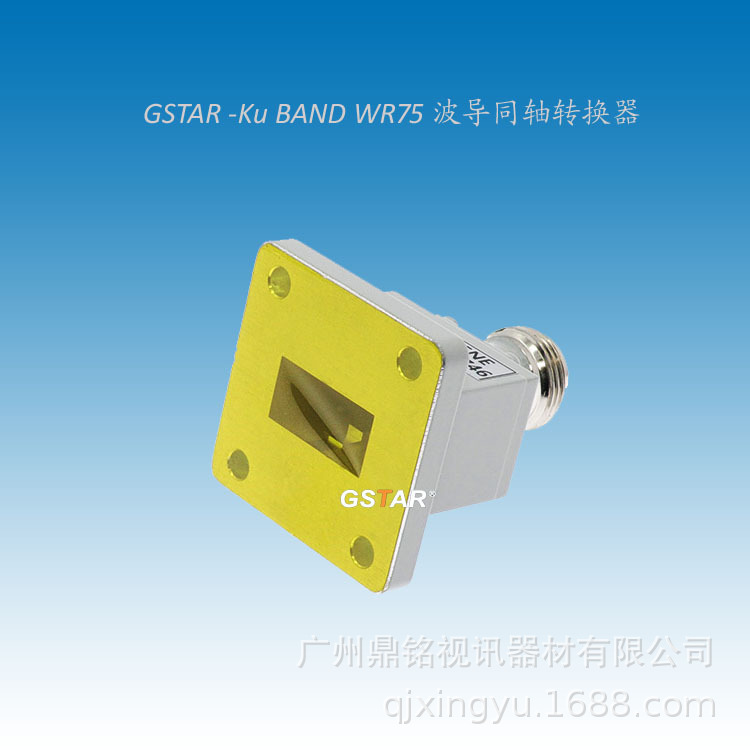 Waveguide to Coaxial Adapter, Waveguide to Coaxial Adapter,