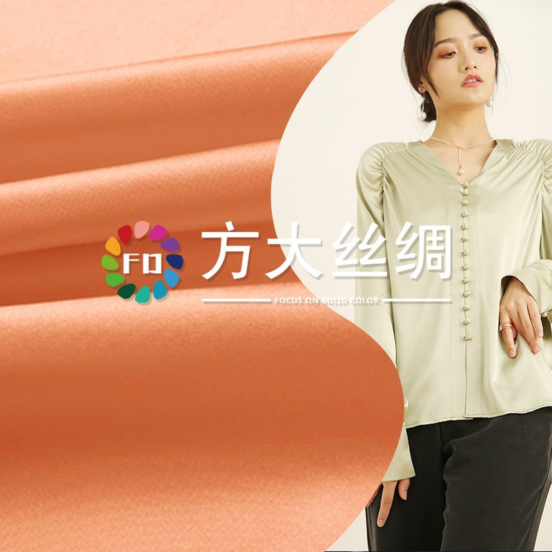 Square Silk 15 Mm 140 Door Silk Electric Spinning Silk Fabric Lining Mulberry Silk Solid Color