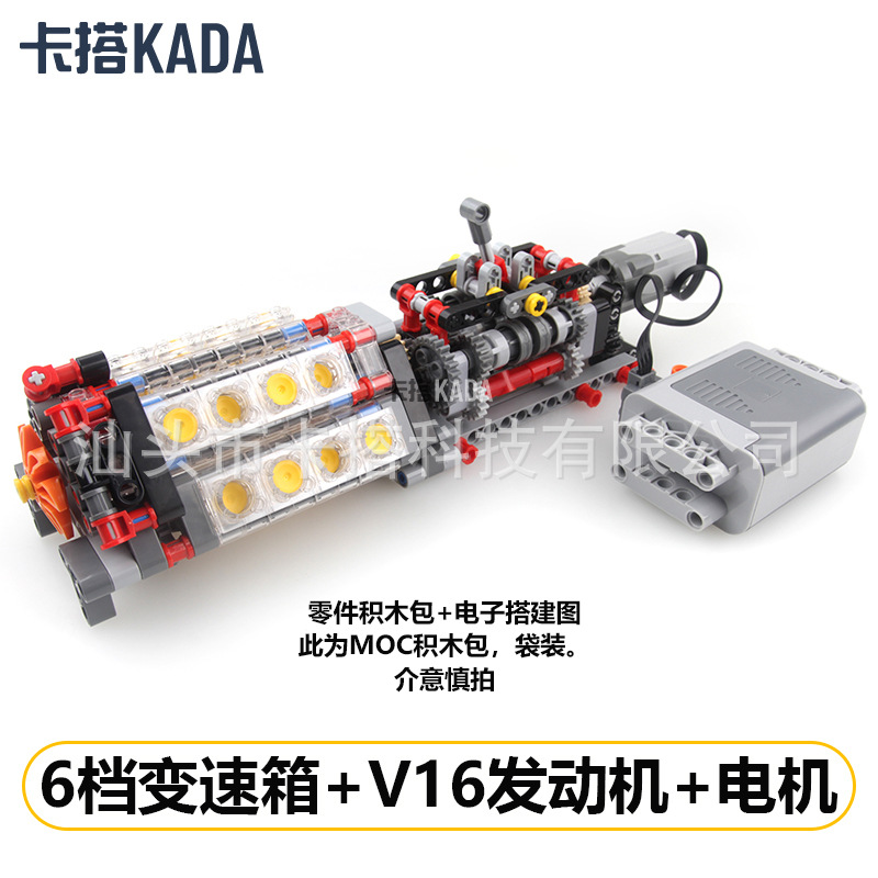Domestic MOC compatible six-gear gearbox engine combination building block model adult electric toy
