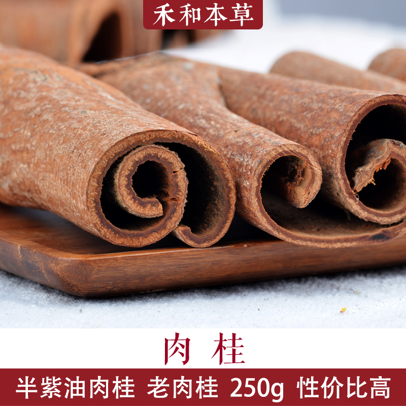 Пурпурная корица 250г, специи, порошок корицы, толстокожая альпийская корица, очищенный, бесплатная доставка