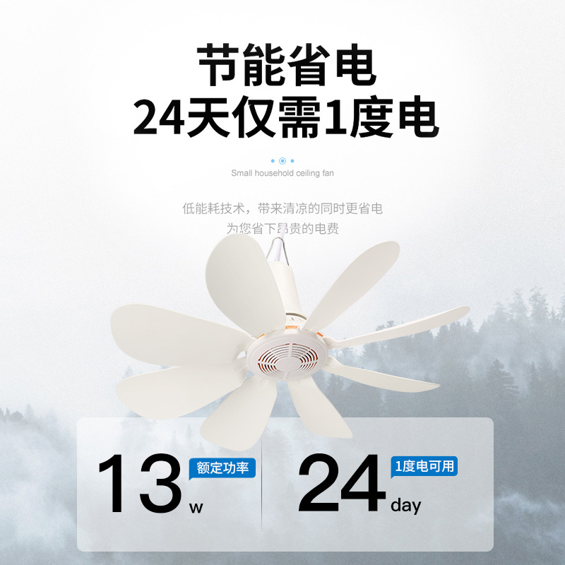 Household Large Wind Small Ceiling Fan Student Dormitory Bed Hanging Small Fan Hanging Mosquito Net Sound Electrostatic Fan