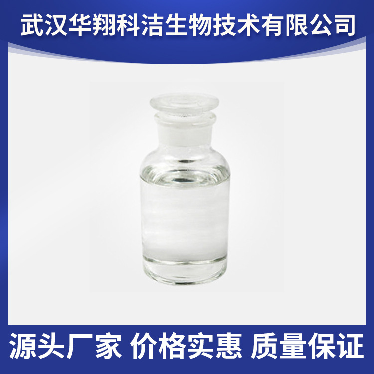 Cetyl Dimethyl Ammonium 112-69-6 Content 98% 500G/Bottle